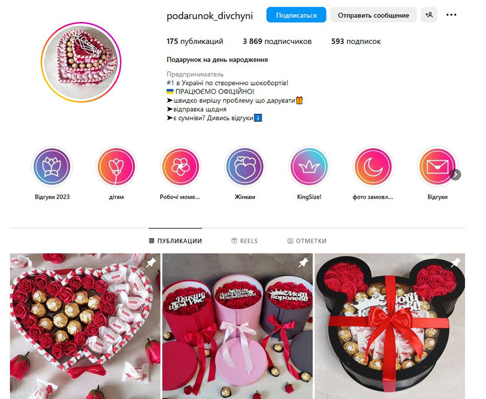 Наш Instagram